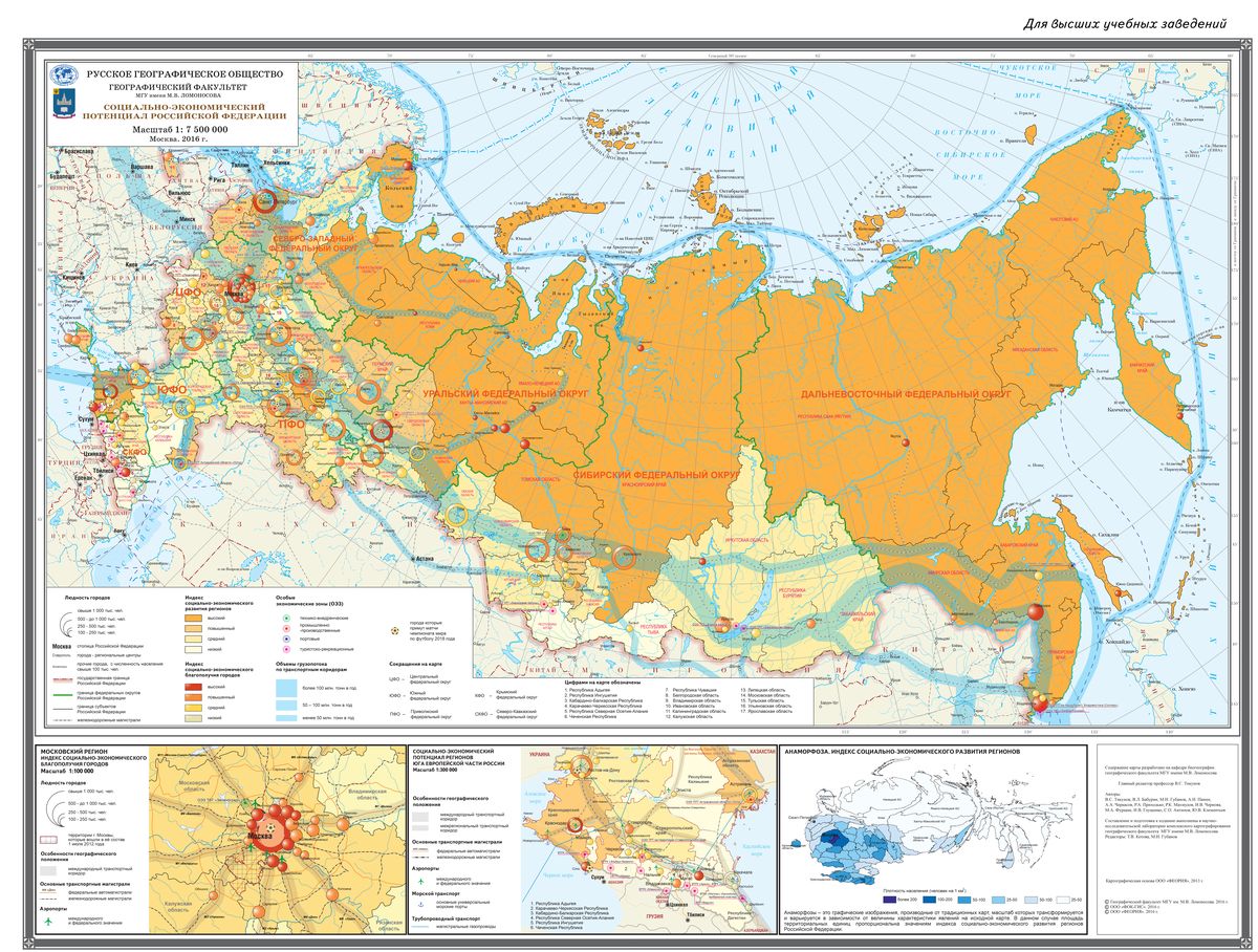 Карта социально экономическая карта россии